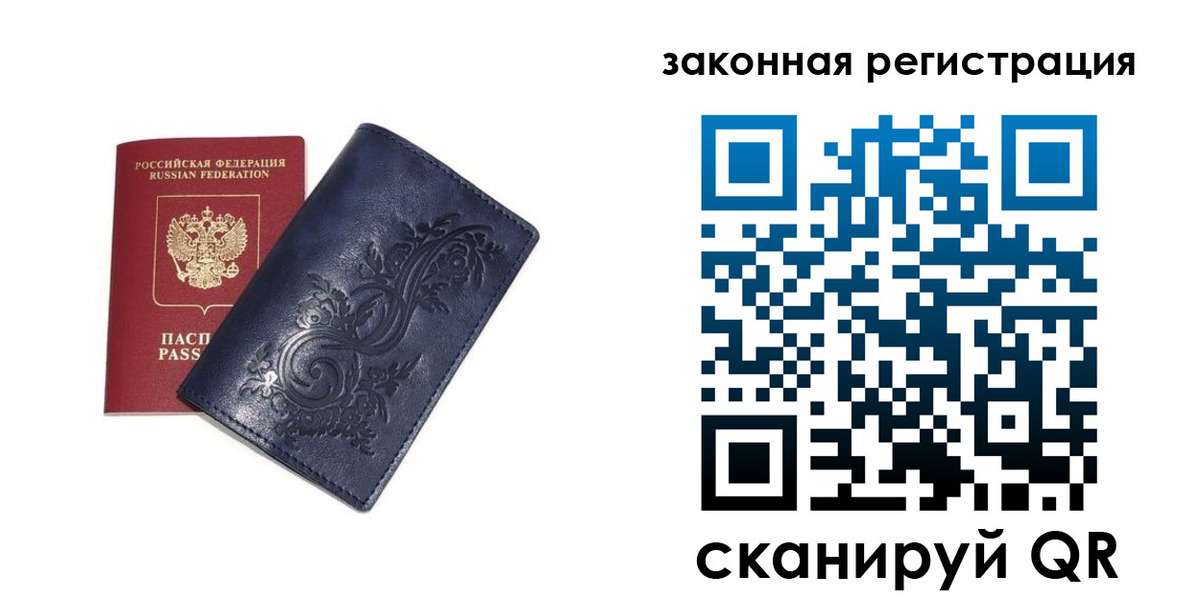 прописка иностранных граждан в Александрове