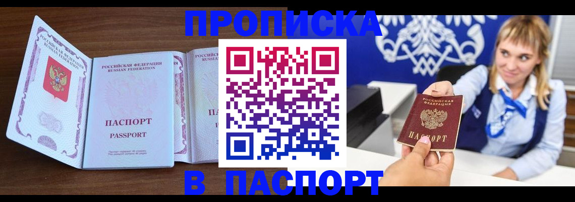 временная регистрация для всех в Александрове
