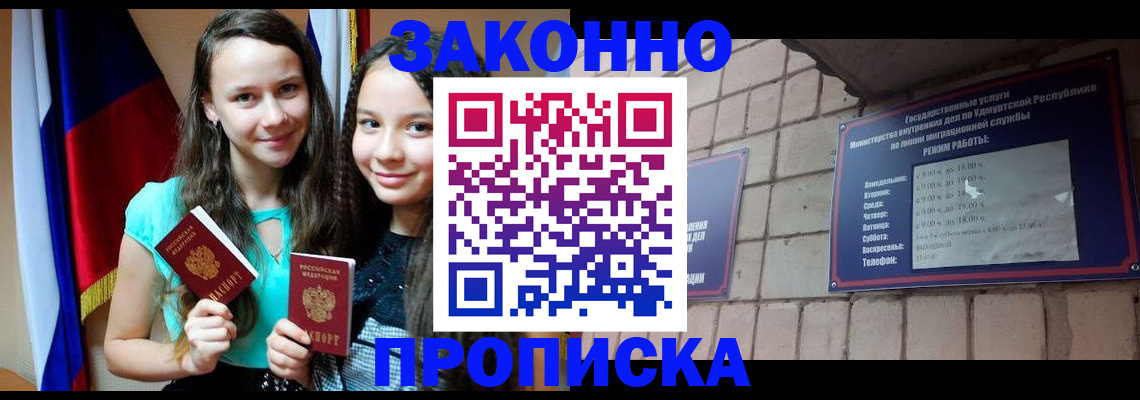 временная регистрация законно в Александрове