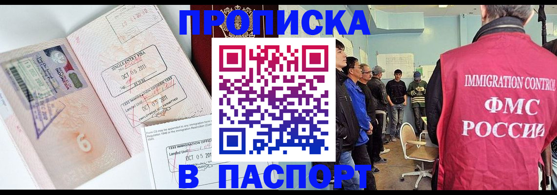 временная регистрация надежно в Александрове