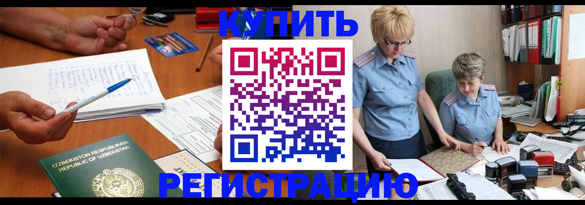 купить прописку в Александрове