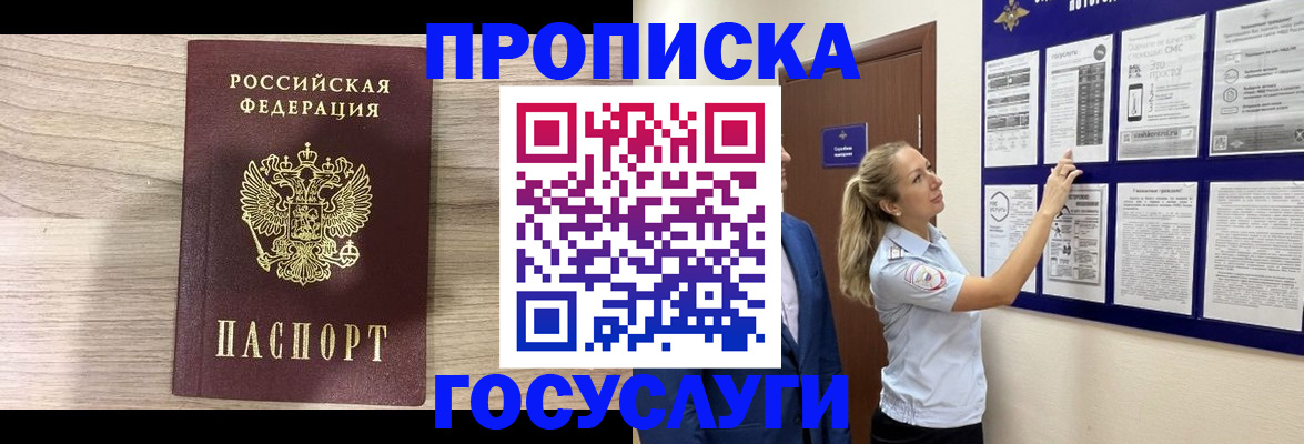 временная регистрация гарантия в Александрове