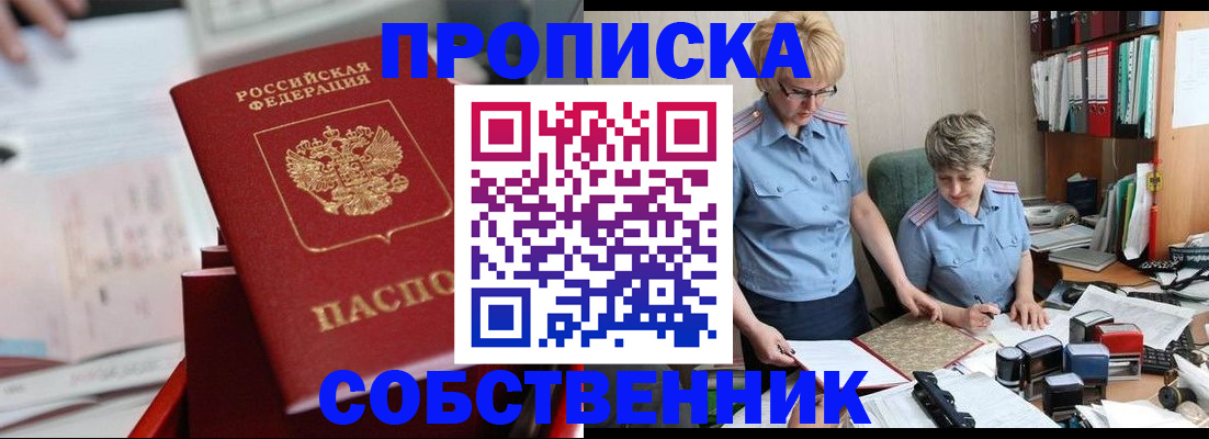 пропишу в квартире в Александрове